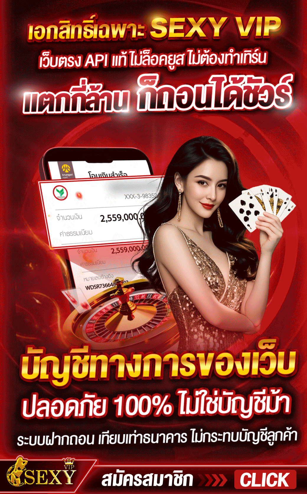 สมัครสมาชิก